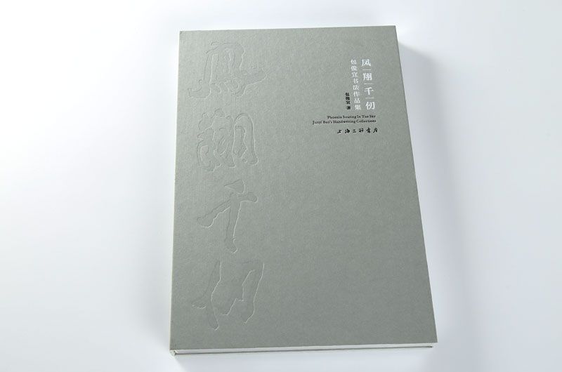 順源印務