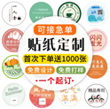 不干膠印刷標(biāo)簽廠家有哪些