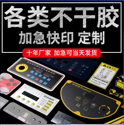 如何印刷制作不干膠防偽標(biāo)簽（注意事項）