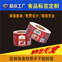 不干膠標(biāo)簽常用的印刷方式有哪些？