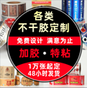不干膠印刷三步流程，你都了解嗎？