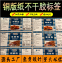 不干膠標(biāo)簽后期工藝及制版小竅門