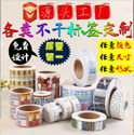 不干膠標(biāo)簽具體有哪些可以加工的方式？