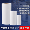 不干膠標(biāo)簽有哪些印后加工工藝?