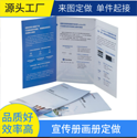 上海畫冊設(shè)計-本地畫冊設(shè)計公司（性價比高）