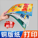 信封印刷生產基本規范