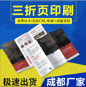 上海印刷廠解答“印刷噴粉常見(jiàn)問(wèn)題”