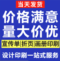 甄選上海印刷廠，印好畫(huà)冊(cè)印刷！