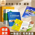 上海印刷廠宣傳冊(cè)設(shè)計(jì)印刷效率高