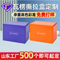 手提袋印刷的種類、材質、尺寸規(guī)格以及工藝介紹！