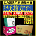 包裝盒定制廠哪個更好？怎么控制定制成本？
